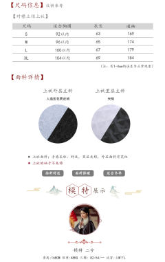 金风玉露一相逢·上袄-资料图