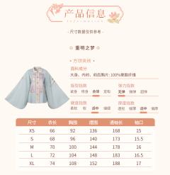 重明之梦-资料图