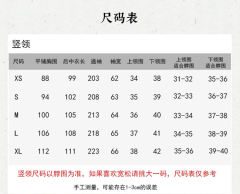 洒金内搭 ·特别版-资料图