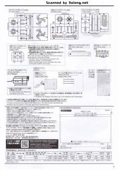 MGEX RX-0 独角兽高达 Ver.Ka-资料图