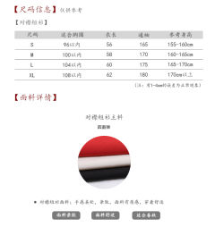 锦年·衫-资料图