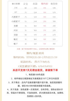 春日浪漫 SK-资料图