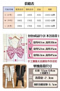 可爱蝴蝶结背包-资料图