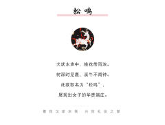 松鸣·披风-资料图