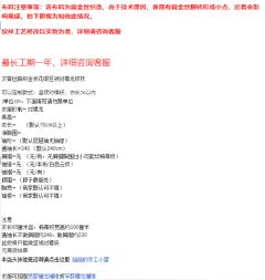 竖领对襟龙纹·袄定制-资料图