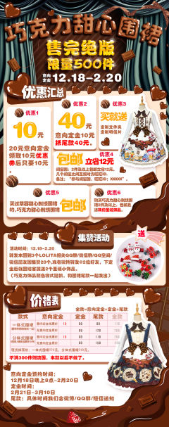 巧克力甜心 刺绣围裙-资料图