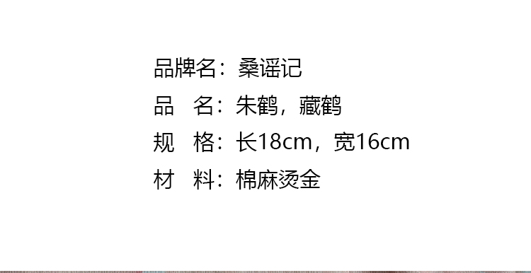 仙鹤-资料图