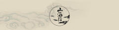 渡沧溟·大袖衫-资料图