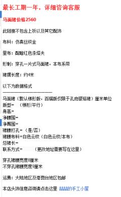窄膝襕龙襕·马面裙-资料图