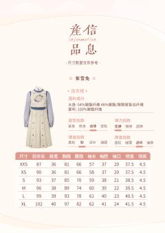紫雪兔·连衣裙-资料图