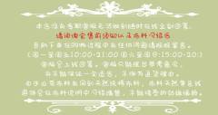  山茶物语SP-资料图