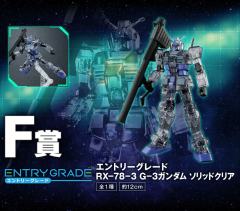 F赏 RX-78-3 G-3高达 部分透明-资料图