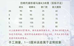 璎珞纹织金提花缎马面-资料图