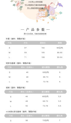 天禄·短裙-资料图