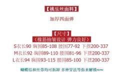 Doris 桃乐丝 JSK-资料图