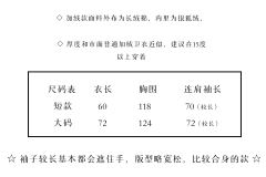 小恶魔 卫衣-资料图