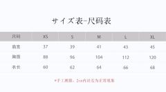 绘空高 西服-资料图