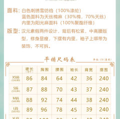 刺绣喇叭袖-资料图