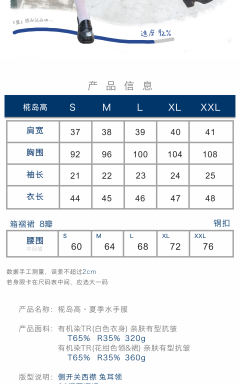 椛岛高·水手服-资料图