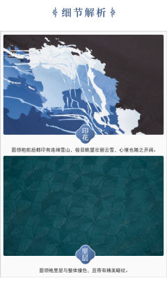 别云间·圆领袍-资料图