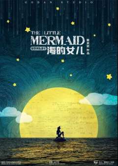 海的女儿(蜕变俱乐部2)-资料图