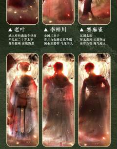 情辞白帝-资料图