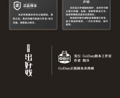 一出好戏-资料图