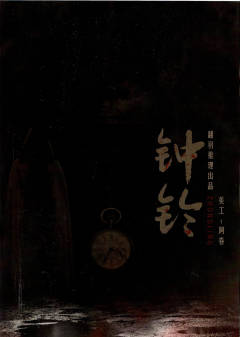 钟玲-资料图