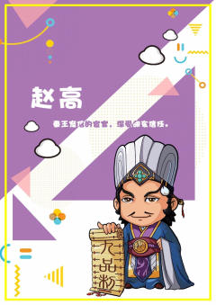 荆轲再刺秦王-资料图
