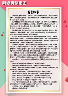 荆轲再刺秦王-资料图
