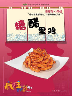 疯狂美食节3-资料图