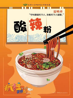 疯狂美食节3-资料图