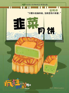 疯狂美食节3-资料图