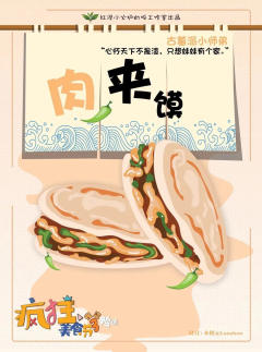 疯狂美食节3-资料图