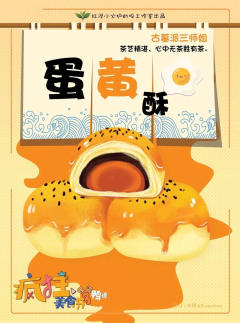 疯狂美食节3-资料图