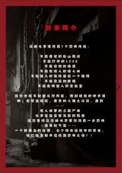 神秘事务社-资料图