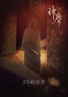 神尘-资料图