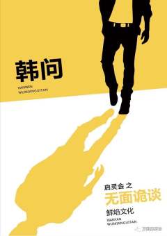 启灵会1·无面诡谈-资料图