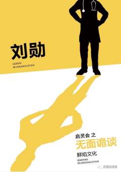 启灵会1·无面诡谈-资料图