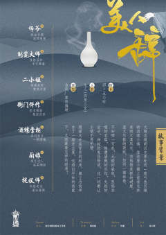 美人辞-资料图