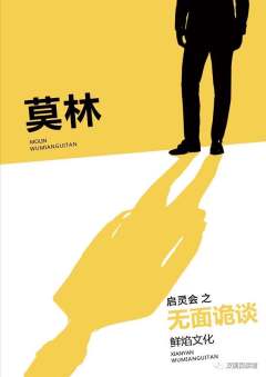 启灵会1·无面诡谈-资料图
