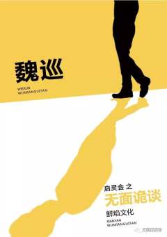 启灵会1·无面诡谈-资料图