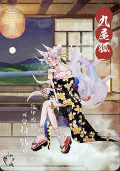 狐狸旅馆-资料图