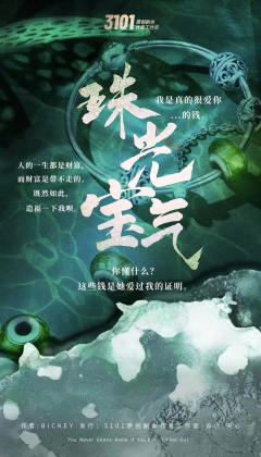 珠光宝气-资料图