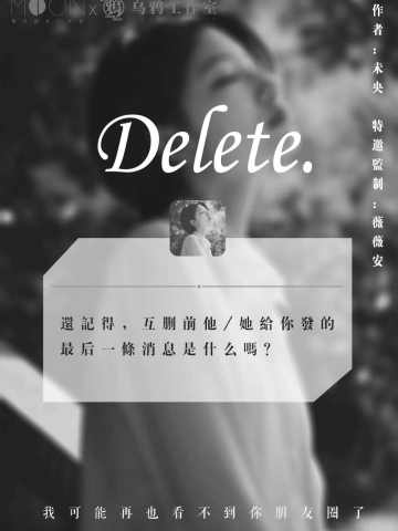 delete