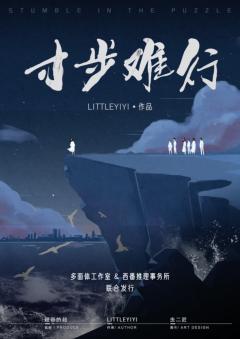 寸步难行-资料图