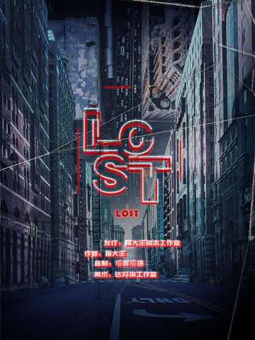 Lost