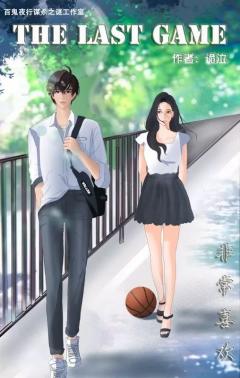 The Last Game