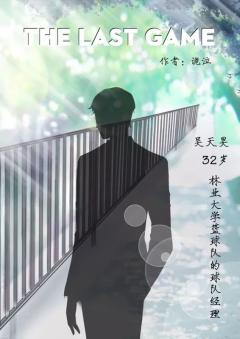 The Last Game-资料图