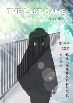 The Last Game-资料图